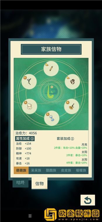 晚安森林梦神考拉供奉攻略