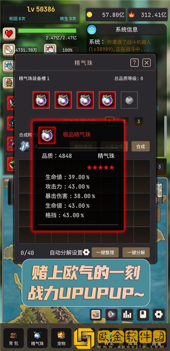 轮回勇者传说强化技巧介绍