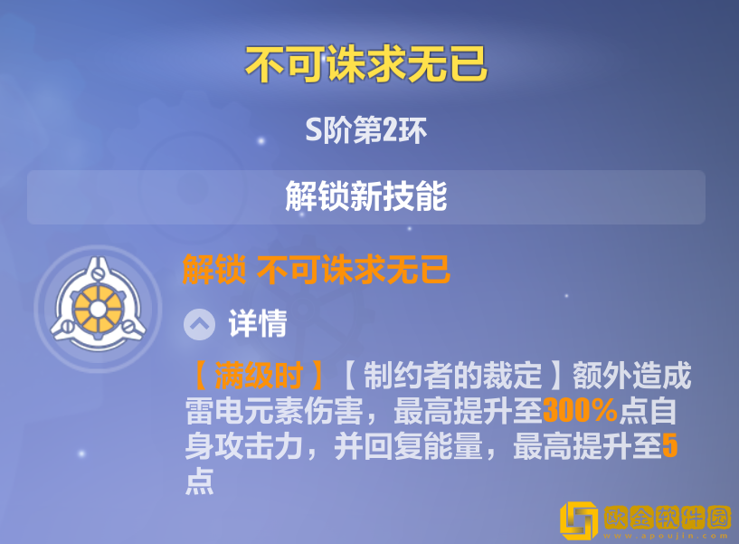 崩坏3阿波尼亚圣痕推荐图片7