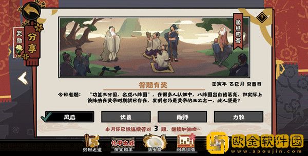 无悔华夏渔樵问答5.20答案是什么 5月20日渔樵问答答题答案解析