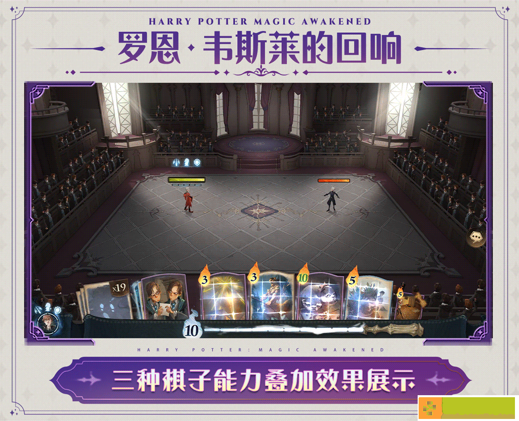 哈利波特魔法觉醒罗恩回响怎么样 罗恩回响效果一览