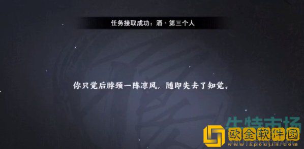 《不良人3》第三个人轶事任务攻略