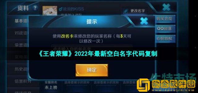 王者荣耀空白名字复制代码有哪些 2022年最新空白名字代码复制