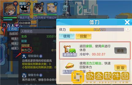 超能守护者氪金买什么好