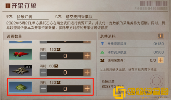 明日之后茶叶食谱大全