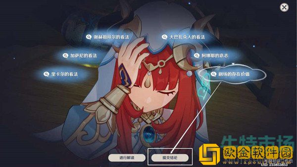 《原神》团聚于此的意义任务攻略