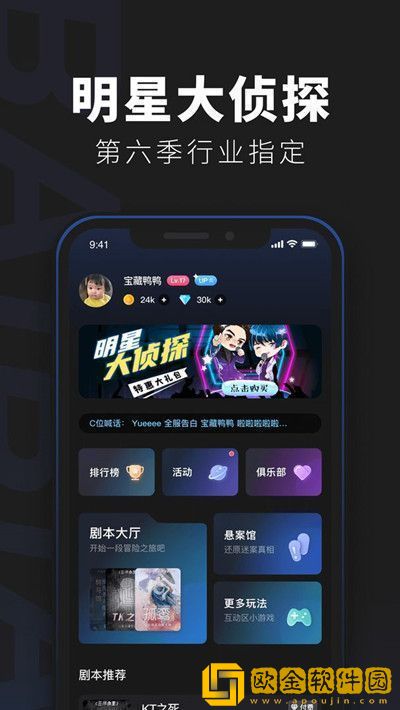 百变大侦探大喜之夜凶手是谁？剧本杀大喜之夜真相答案说明[多图]图片2