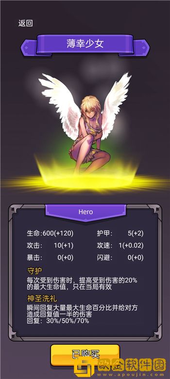 选技生存大乱斗2薄幸少女使用攻略