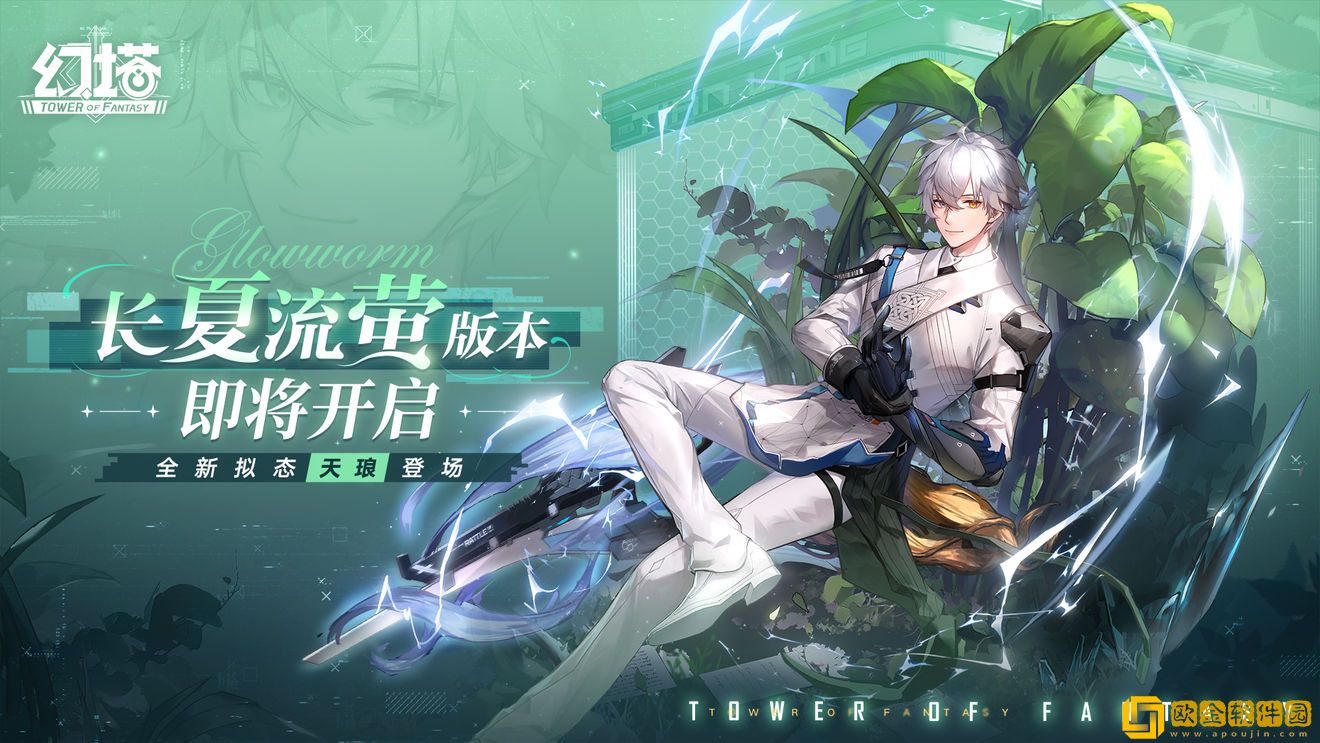 幻塔天琅怎么样 幻塔天琅拟态介绍