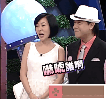 她私下就是烟酒都来啊小S表情包大全分享