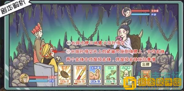 抖音小游戏《翻转吧剧情》全关卡通关攻略汇总大全