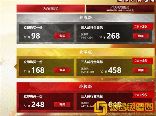 永劫无间多少钱