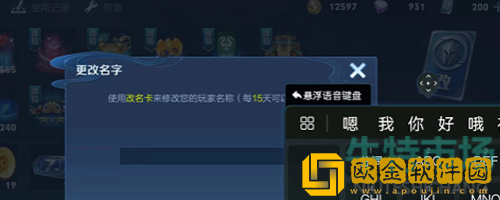 《王者荣耀》2022年最新空白名字代码复制