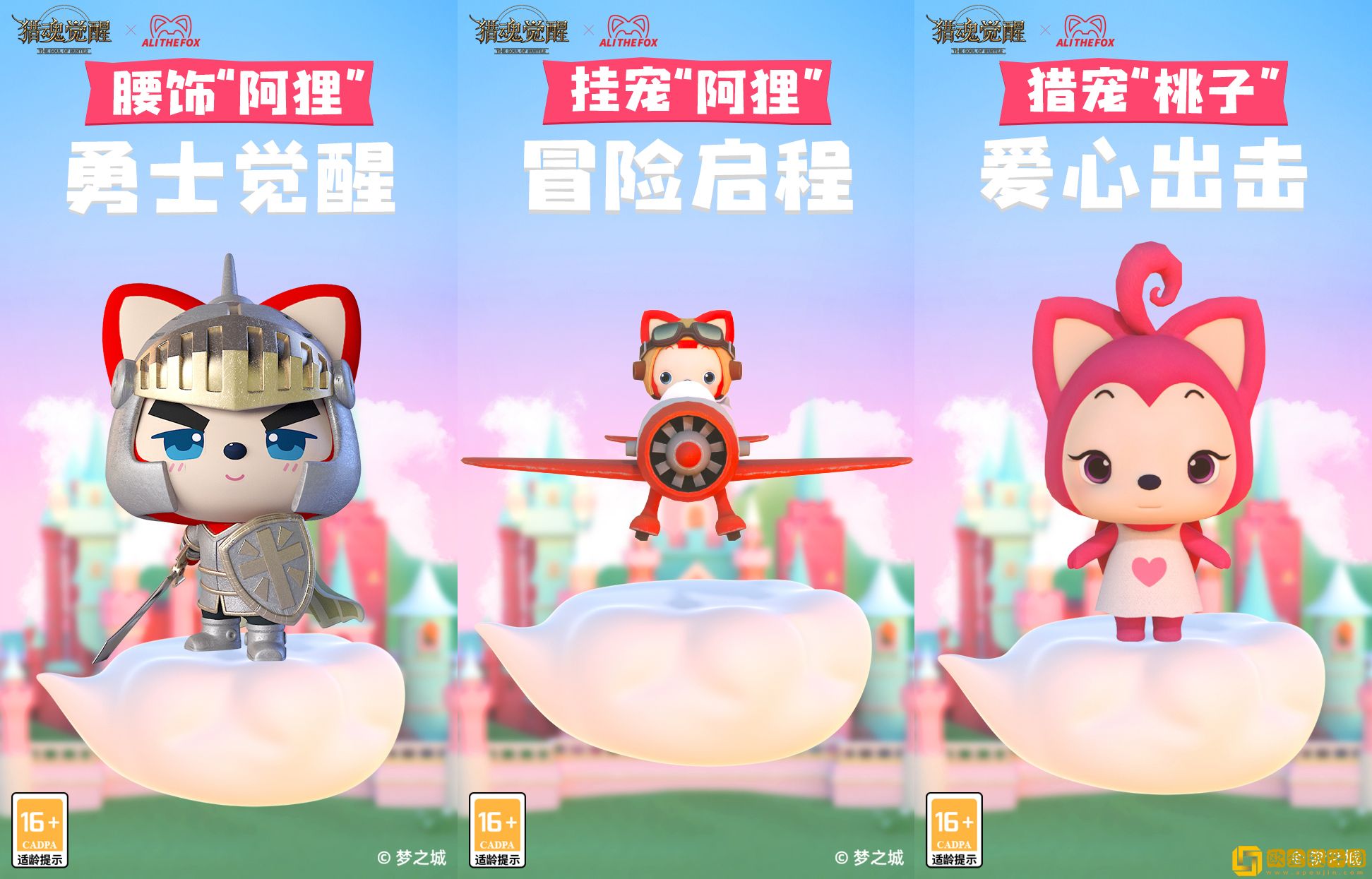 端午节活动来袭 《猎魂觉醒》×阿狸萌趣宠物大曝光