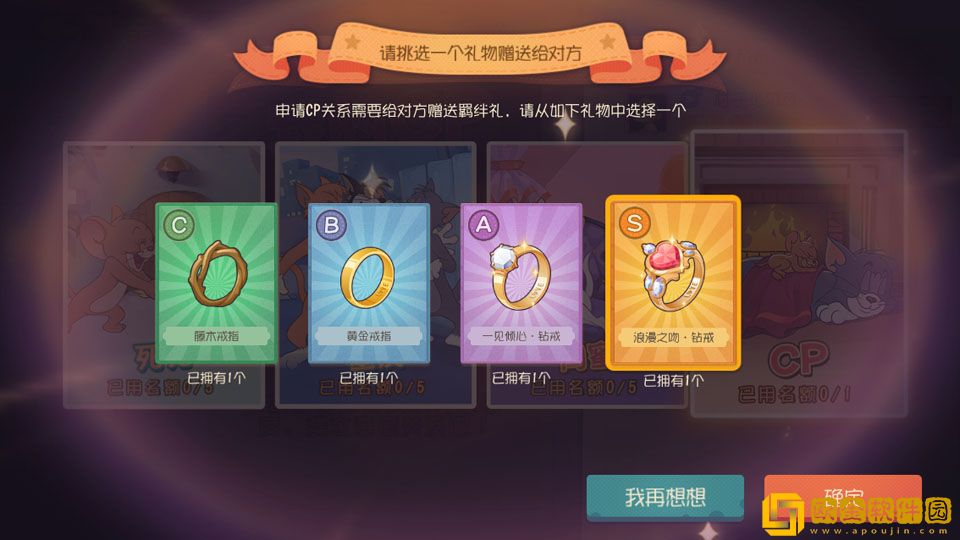 锁定唯一对的人 《猫和老鼠》亲密CP关系现已开放