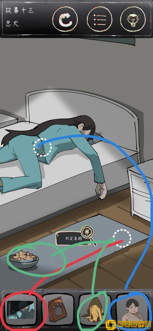 鸡皮疙瘩游戏攻略第13关 第十三关忠犬怎么过关