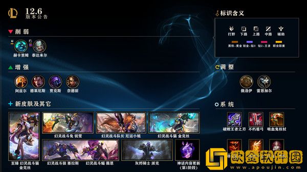 英雄联盟12.6版本更新公告 LOL3月31日12.6更新内容图文汇总图片2