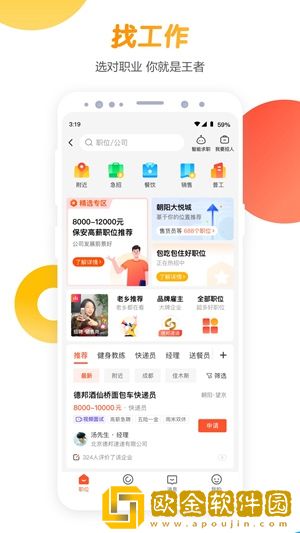 58同城如何招聘人员 58同城招聘人员的方法