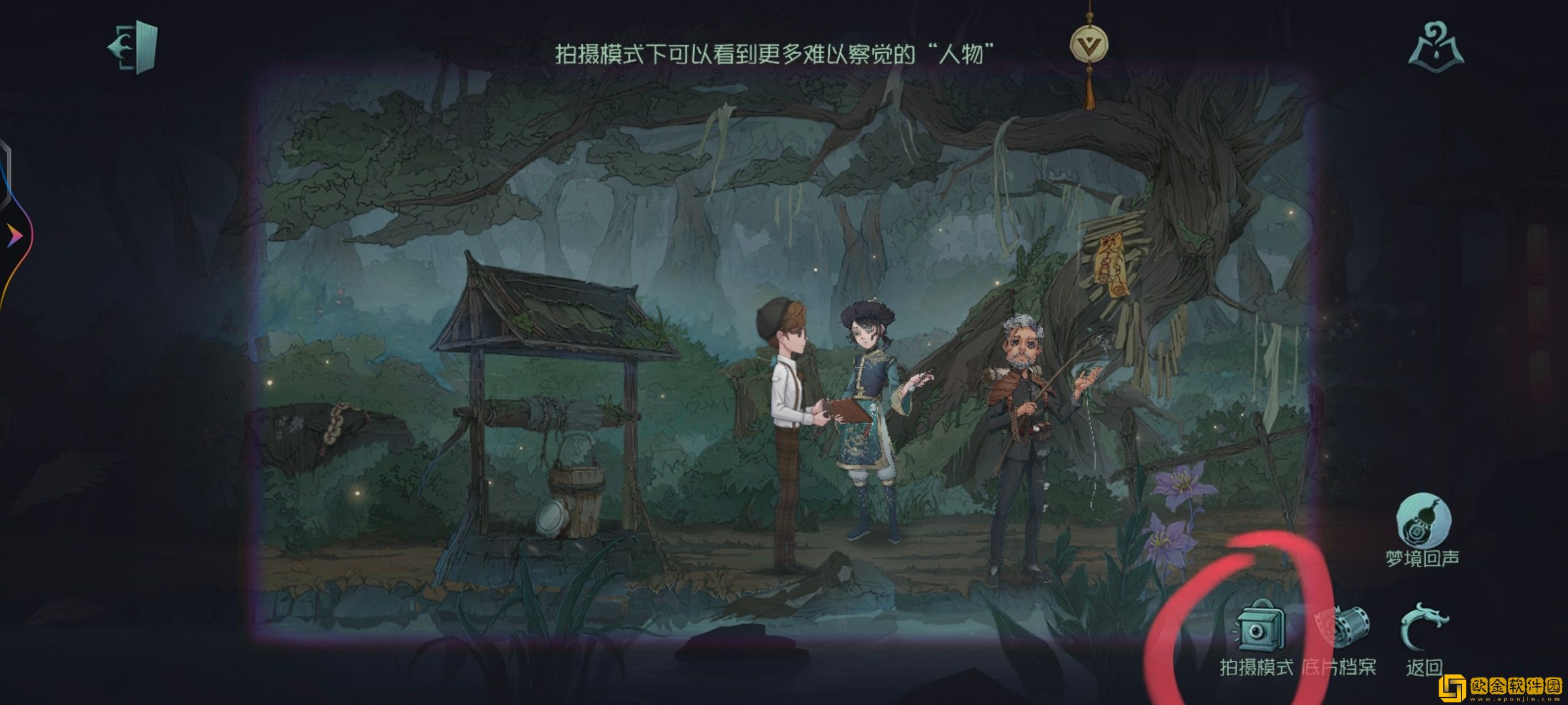 第五人格怎么找鹤翁帮忙 第五人格找鹤翁帮忙攻略