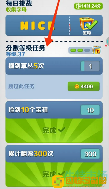 《地铁跑酷》倍数提升方法