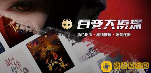 百变大侦探心岛凶手是谁 剧本杀心岛真相答案一览