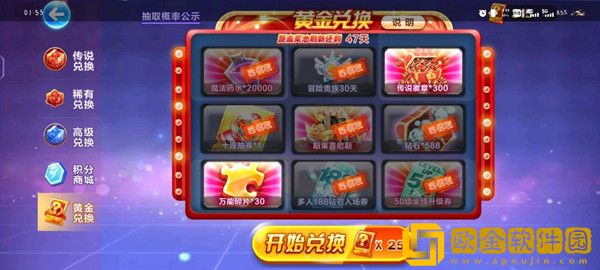 天天酷跑斯莱普尼斯值得入手吗？新坐骑斯莱普尼斯技能强度评估[多图]图片2