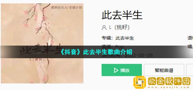抖音此去半生太凄凉花落惹人断肠你我天涯各一方是什么歌 此去半生歌词分享
