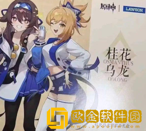 原神罗森联动开启时间及玩法内容介绍图片3