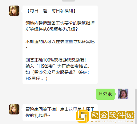 《黑色沙漠手游》2022年9月7日微信每日一题答案
