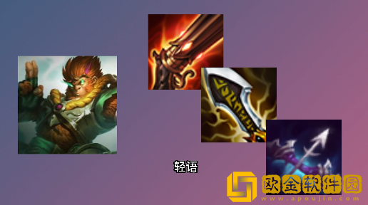 云顶之弈玉龙猴子阵容玩法教程-云顶之弈玉龙猴子阵容怎么玩图片2