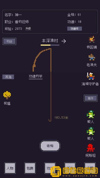 无量钓海攻略大全 新手入门少走弯路[多图]图片2