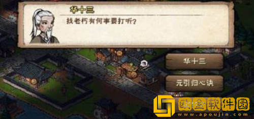 烟雨江湖醒梦汤怎么获得