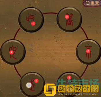 《阴阳锅》第一章通关攻略