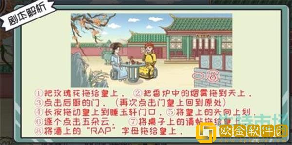 抖音小游戏《翻转吧剧情》全关卡通关攻略汇总大全