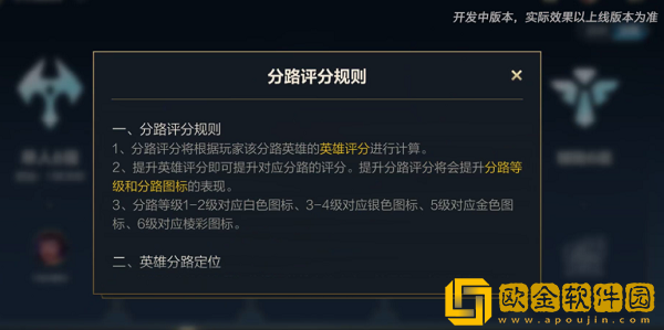英雄联盟手游分路评分怎么提升 分路评分提升方法