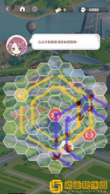 筑梦公馆扫雷活动怎么玩