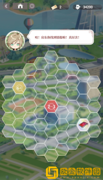 筑梦公馆扫雷活动怎么玩