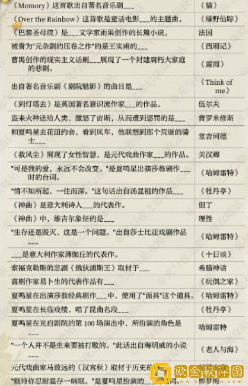 光与夜之恋寻觅书海答案是什么 寻觅书海答案汇总大全
