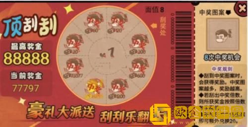 打工生活模拟器刮刮乐如何中奖 打工生活模拟器刮刮乐如何中奖