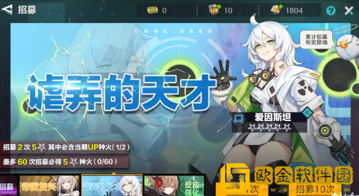 星火之歌海岛夺宝活动玩法介绍-星火之歌海岛夺宝活动内容图文一览图片5