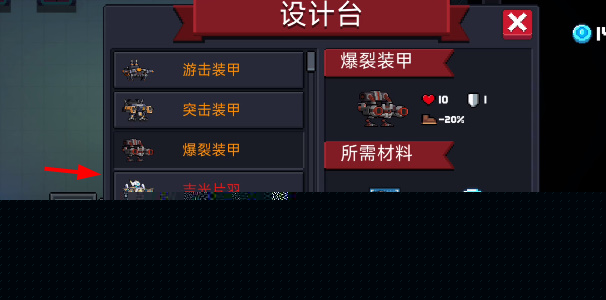 元气骑士吉光片羽碎片怎么获得 元气骑士吉光片羽碎片获取方法