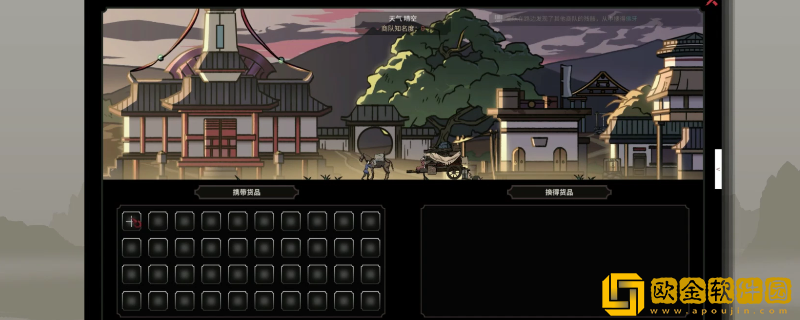 太吾绘卷出生地区选择影响是什么