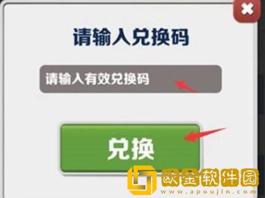 2022地铁跑酷墨西哥兑换码有哪些