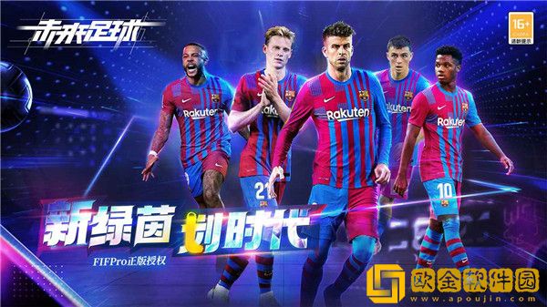 未来足球怎么换人-未来足球换人方法