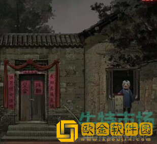 《纸嫁衣》第二章问名通关攻略