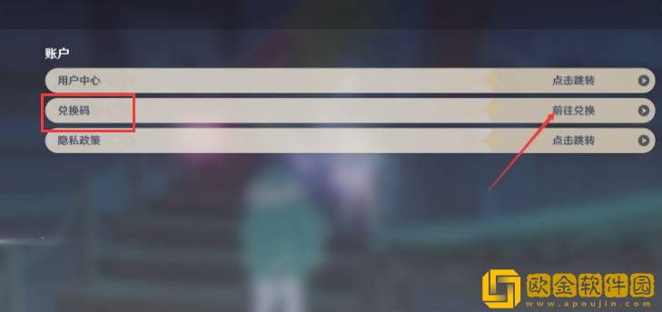 原神2022年10月11日兑换码是什么