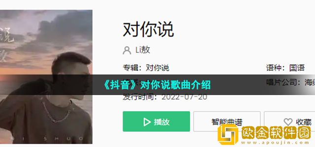 抖音你也会爱上一个人付出很多很多是什么歌 你睡着了手掌紧握脸颊上有浅浅酒窝是什么歌