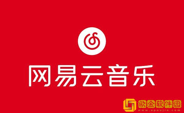 网易云怎么送小星星 我有一颗星星想送给你活动规则说明