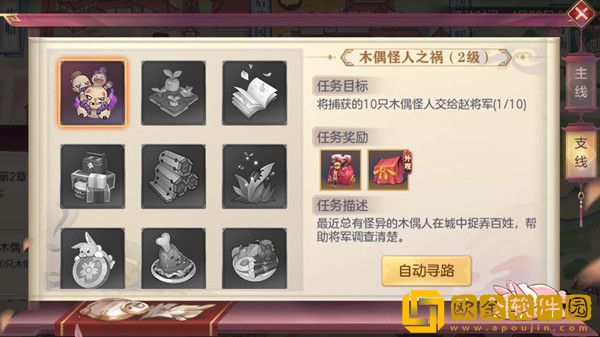 三国志幻想大陆木偶怪人之祸任务攻略 捕获10只木偶怪人位置一览