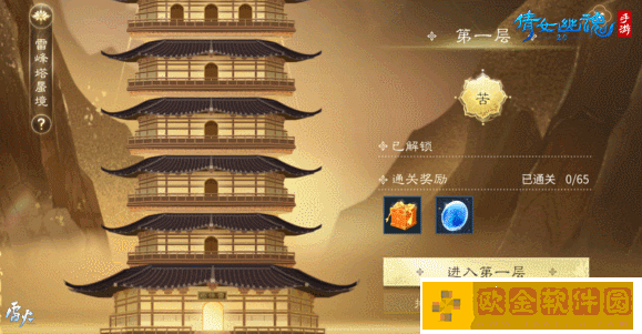 雷峰塔蜃境副本将启，超详细爬塔玩法攻略奉上！